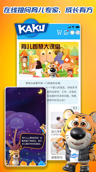 卡酷app截图3