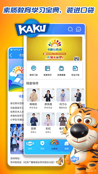 卡酷app截图4