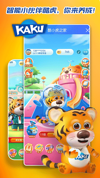 卡酷app截图5