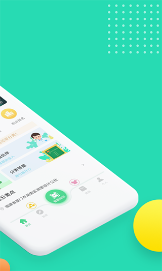 分类之家app截图2