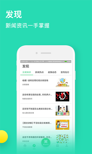 分类之家app截图4