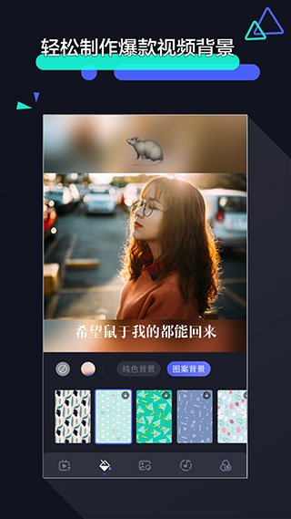 速剪辑软件截图3