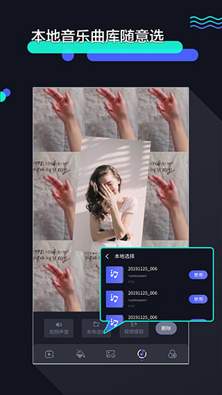 速剪辑软件截图4