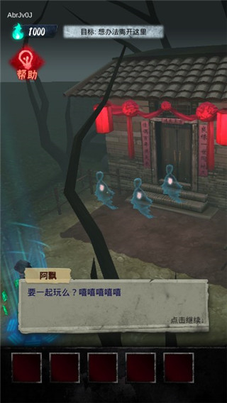 背后有诡破解版截图3