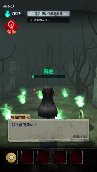 背后有诡破解版截图4