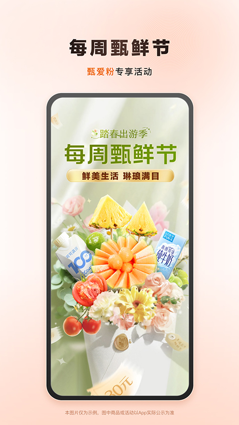 东方甄选app直播平台截图4