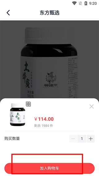 东方甄选官方最新版