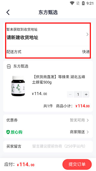东方甄选官方最新版