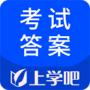 考试答案appv5.0.2