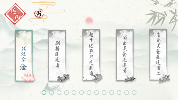 我是智多星最新版截图2
