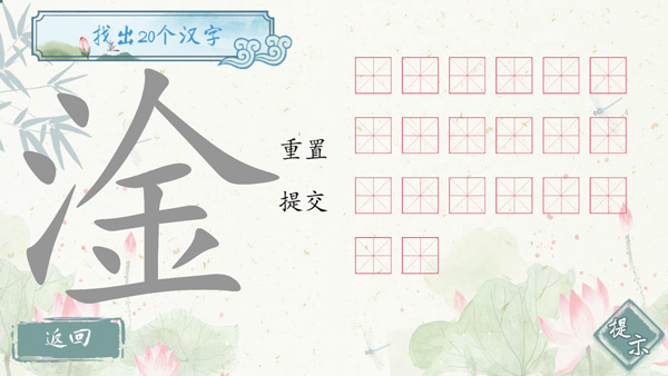 我是智多星最新版截图3