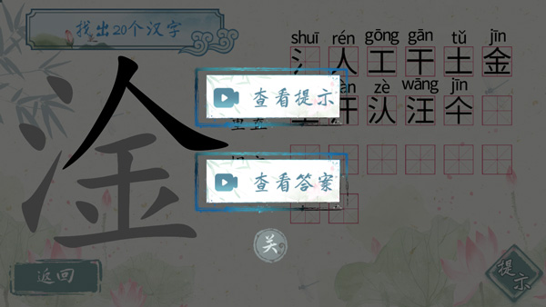 我是智多星最新版截图5