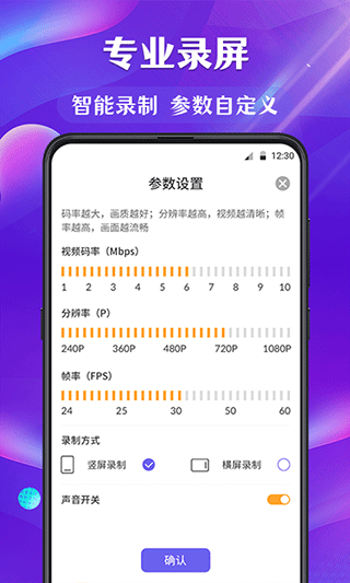 小熊屏幕录制app截图4