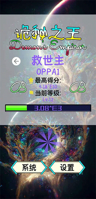 诡秘之王手游截图1