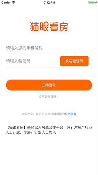 猫眼看房app截图1