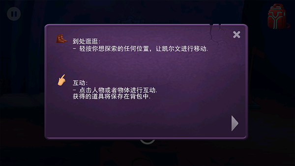 臭名远昭的机器人中文版手机游戏截图4