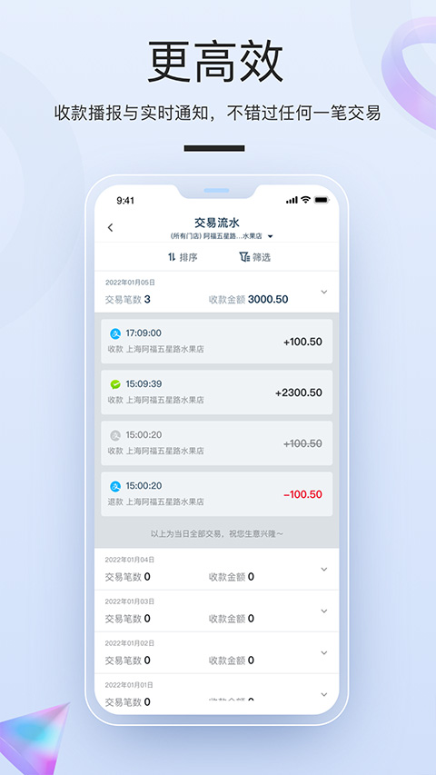 拉卡拉商户数字钱包app截图3