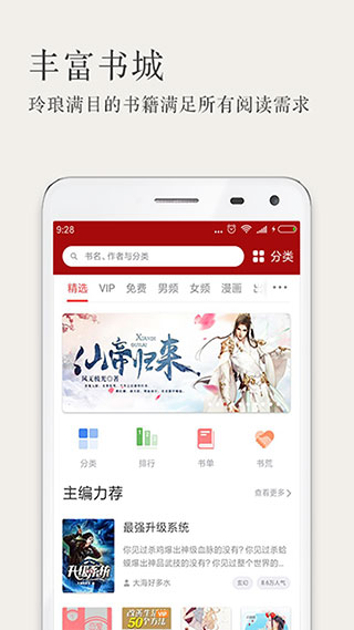 久久小说app截图2
