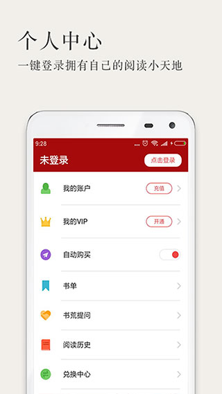 久久小说app截图3