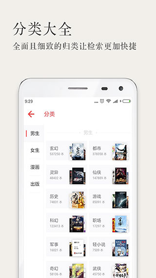 久久小说app截图4