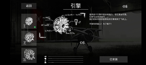 战机公司汉化破解版截图3