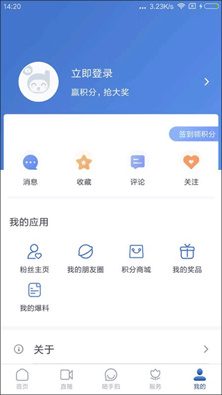 都江堰发布app截图3