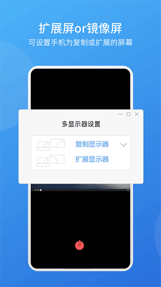 EV扩展屏手机版截图3