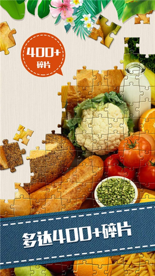 魔法拼图最新版本截图2