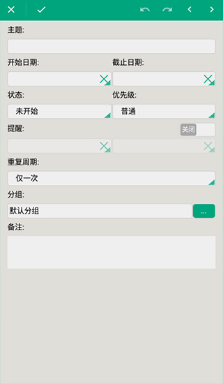 高效e人app截图2