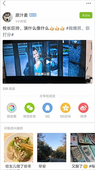 张家港爱上网app截图2