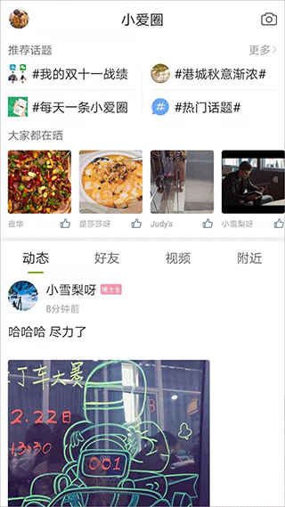 张家港爱上网app截图3