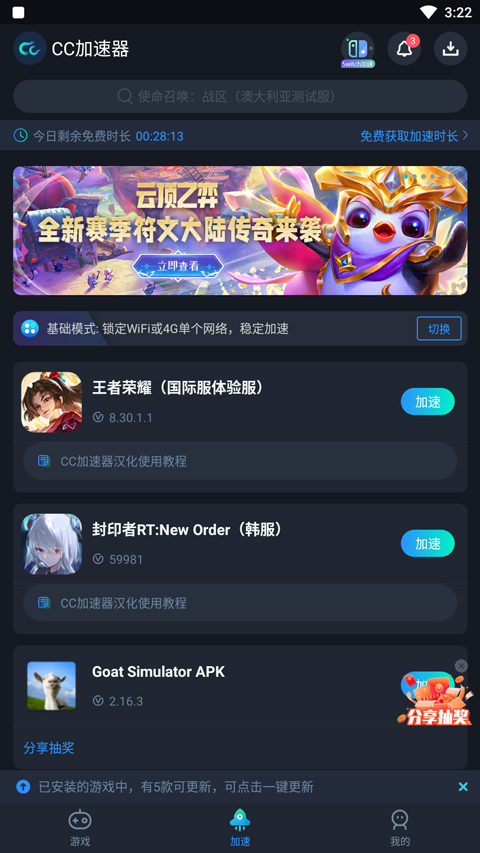 王者荣耀国际体验服官方正版(Honor of Kings-Beta)