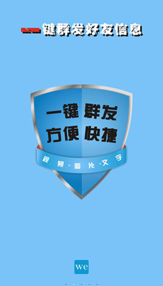 微微儿软件截图2