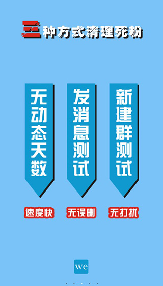 微微儿软件截图3