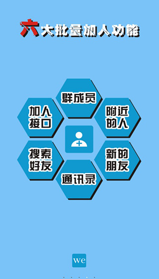 微微儿软件截图4