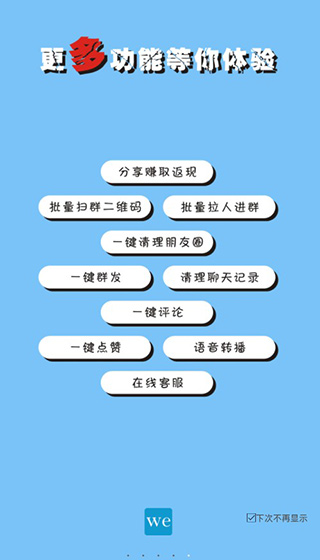 微微儿软件截图5