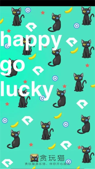 贪玩猫app截图1
