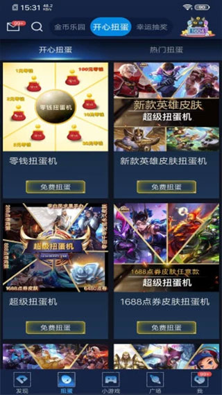 贪玩猫app截图3