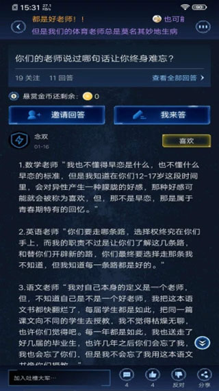 贪玩猫app截图4