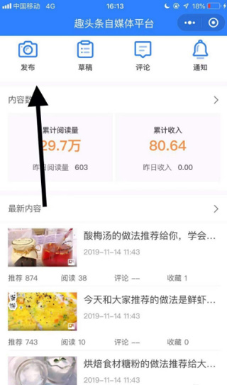 趣头条app最新版