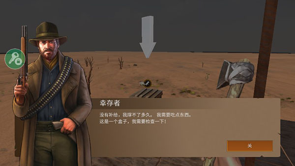 沙漠生存中文版截图3