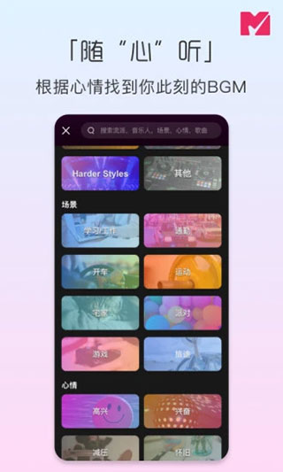 迷思音乐app截图4