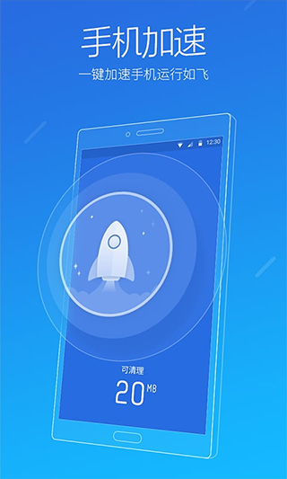 猎豹清理大师安卓版截图2
