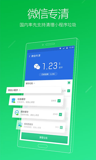 猎豹清理大师安卓版截图4
