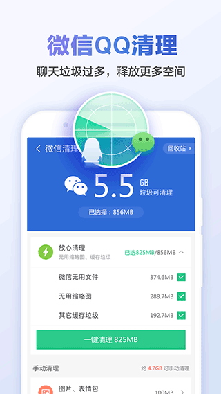 猎豹清理大师2025最新版截图1