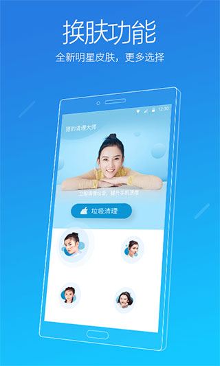 猎豹清理大师手机版截图1