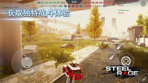 钢铁之怒机器人汽车破解版截图2