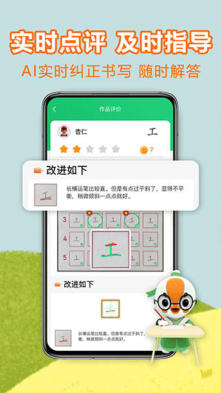 练字棒棒app(练字棒棒硬笔书法写字学习)截图2