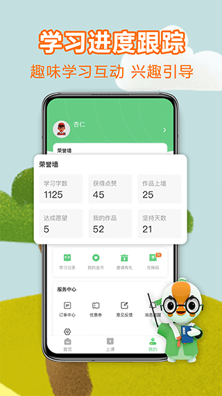 练字棒棒app(练字棒棒硬笔书法写字学习)截图5