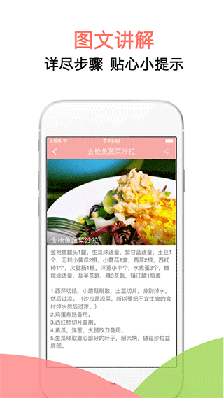 简约辟谷app截图1